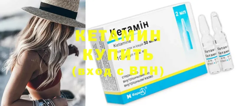 КЕТАМИН VHQ  kraken ссылки  Великий Устюг  где купить наркоту 